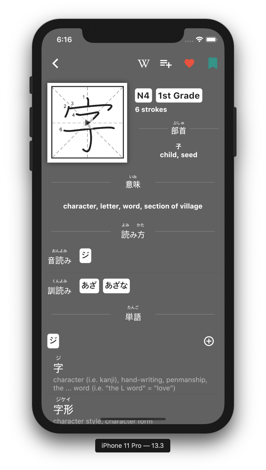A Flutter application built to help people learning Japanese learn about Kanji