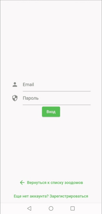 Flutter cross-platform app with AWS integration