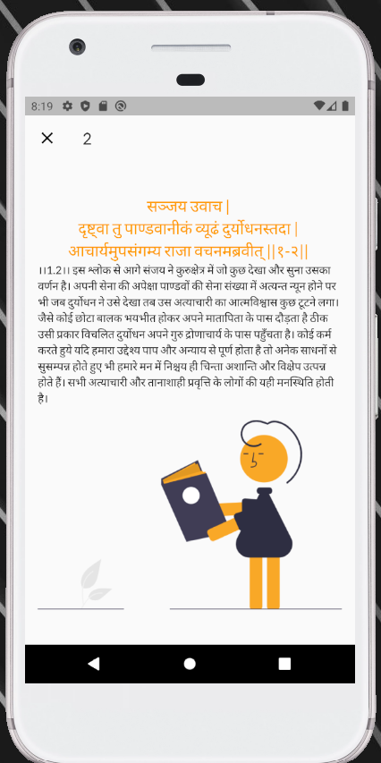 Bhagavad Gita app using flutter & Bhagavad-Gita-API