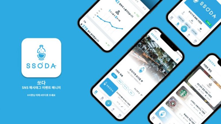 SSODA Automation Management App Using Flutter