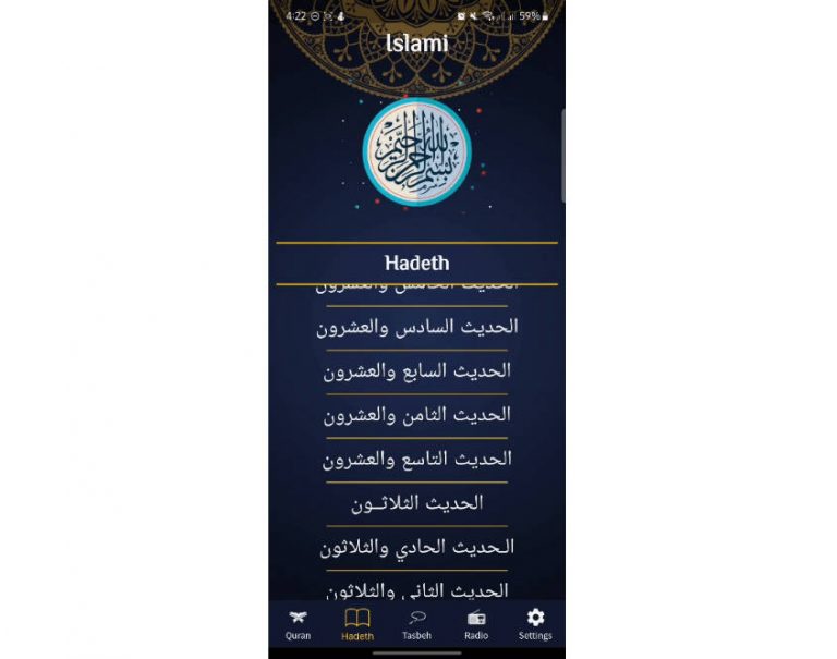 A Muslims app that to helps you with your faith